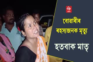 mysterious death of a daughter in law in dibrugarh Maijan