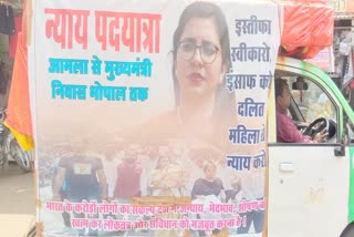 Nayay Yatra of Deputy Collector Nisha Bangre