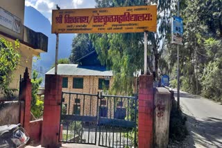 first-time-sc-student-took-admission-in-70-year-old-shri-vishwanath-sanskrit-college-in-uttarkashi