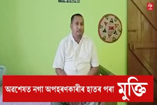 naga miscreants torture assamese people who visit nagalnd for business purpose