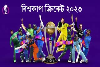 Cricket World Cup 2023