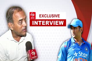 MS Dhoni childhood coach keshav ranjan banerjee ETV Bharat Exclusive Interview