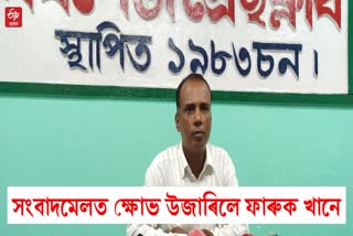 D Voter Forum Secretary Farooq Khan press conference at barpeta press club