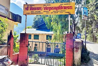 Etv Bharat Shri Vishwanath Sanskrit Mahavidyalaya  Uttarkashi Sanskrit College  Sanskrit College Sanskrit Mahavidyalaya  SC Student in Uttarkashi Sanskrit College  ഉത്തരകാശി സംസ്‌കൃത മഹാവിദ്യാലയം