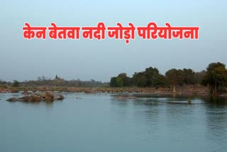 Ken Betwa River Linking Project