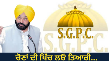 Sgpc elections