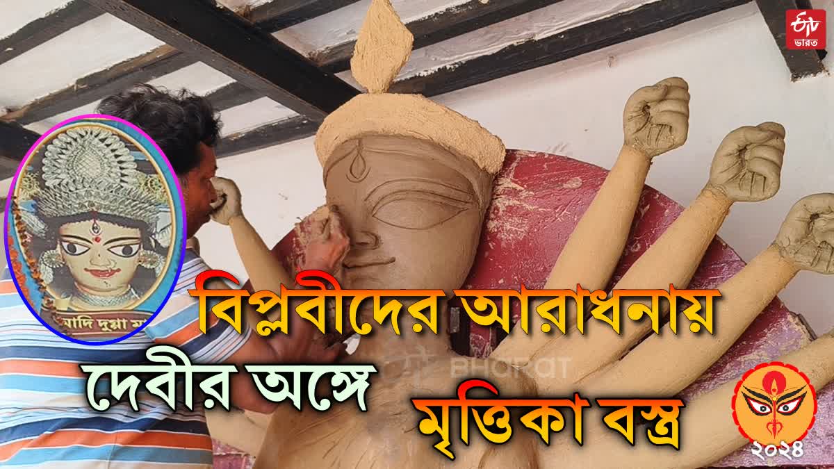 Ancient Durga Puja in Medinipur