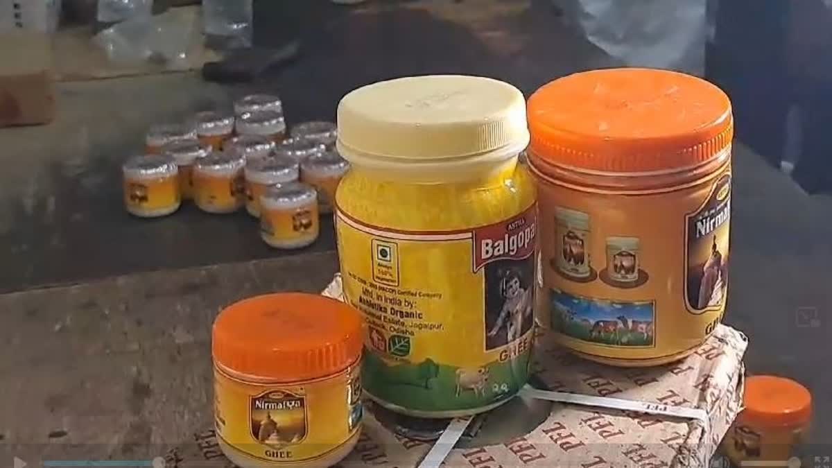 RAID IN GHEE FACTORY