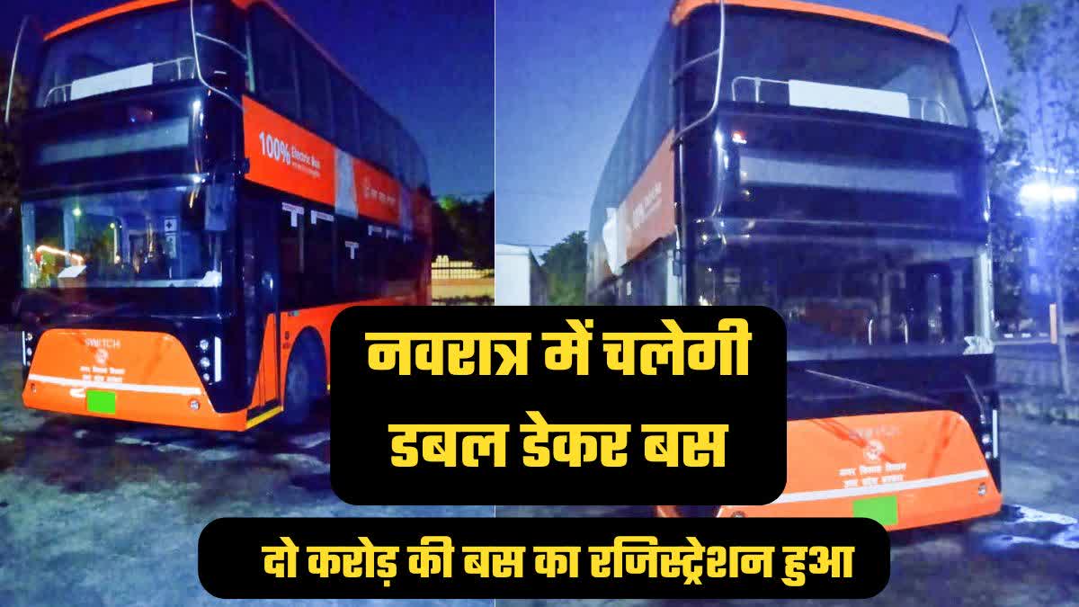 electric double decker bus registered lucknow run navratri 2024 latest hindi update