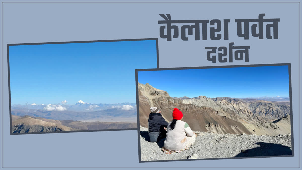 Kailash Darshan from Lipulekh Pass