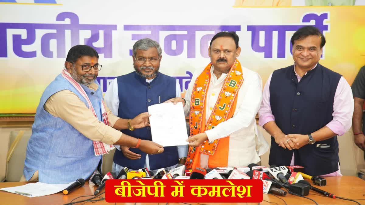 Hussainabad MLA Kamlesh Singh joined BJP