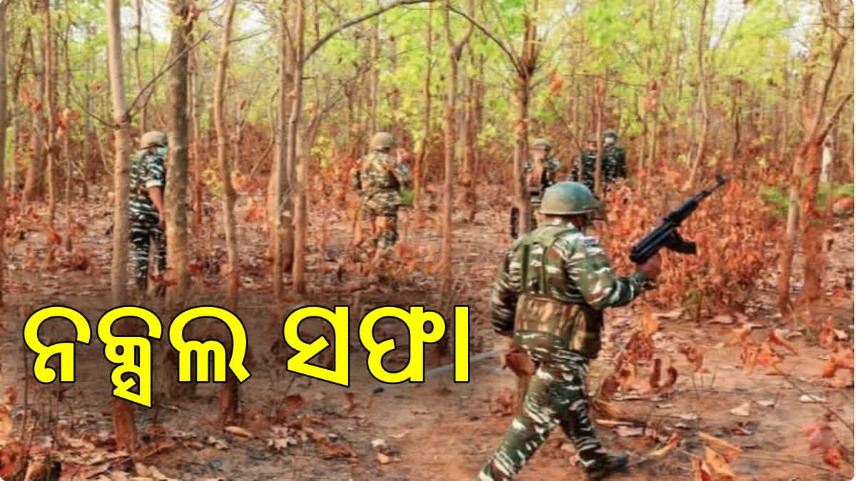 Naxal encounter