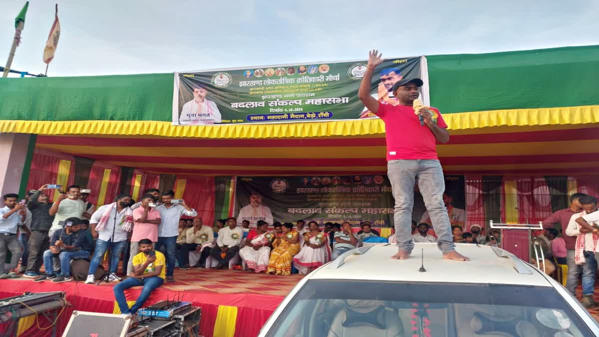 Jairam Mahto addressed public in Badlav Sankalp Sabha in Bero of Ranchi