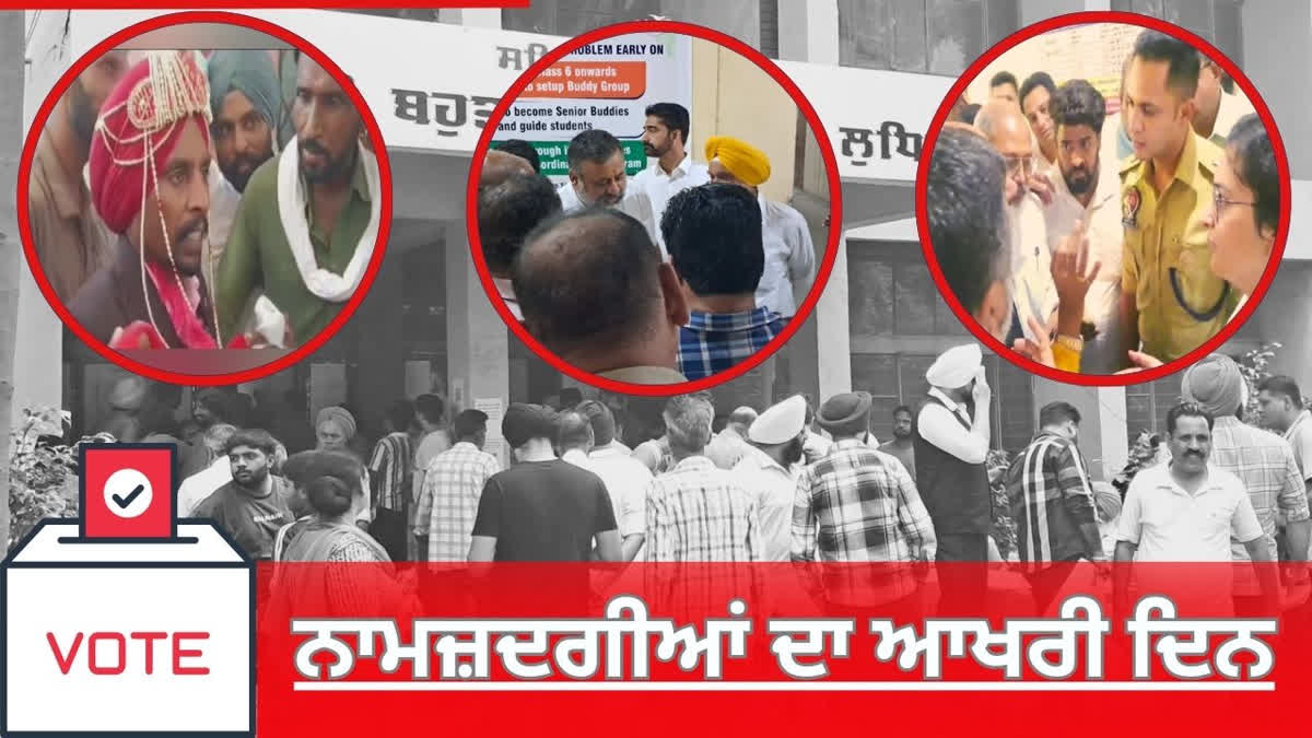 SARPANCHI ELECTIONS IN PUNJAB