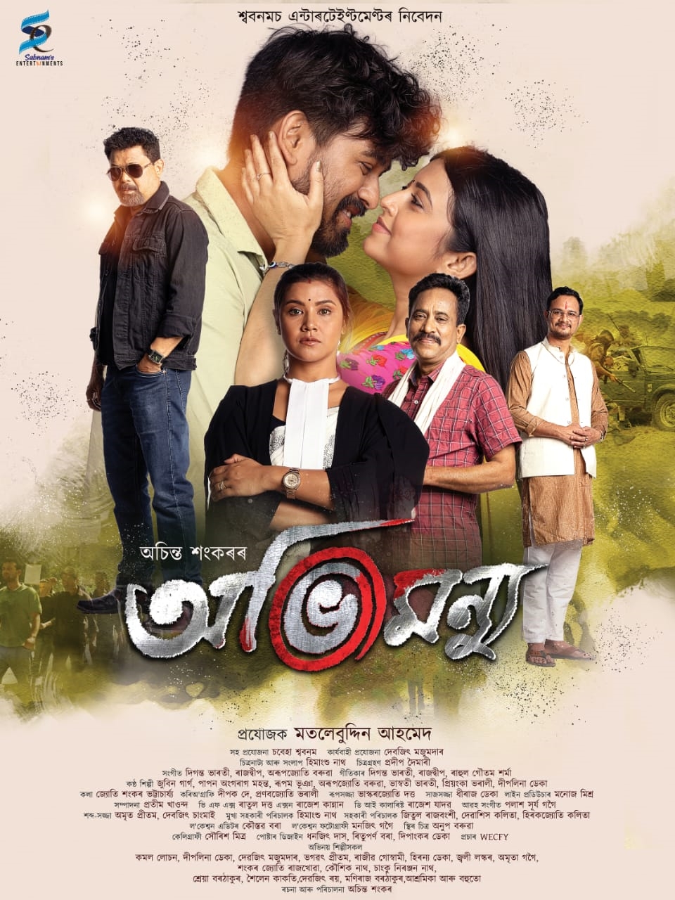 poster-and-music-release-event-of-new-assamese-movie-abhimanyu