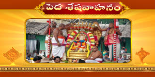 TIRUMALA SRI VARI BRAHMOTSAVAM 2024