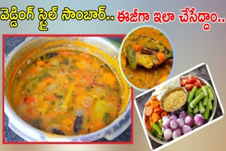 Sambar Recipe