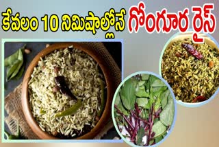 Gongura Rice Recipe