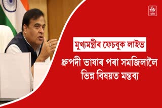 Himanta Biswa Sarma