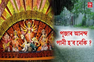 Durga Puja 2024