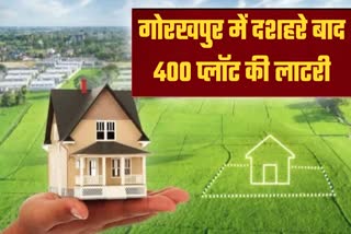 gorakhpur industrial development authority gida sale 400 plots through e lottery know plot rate scheme