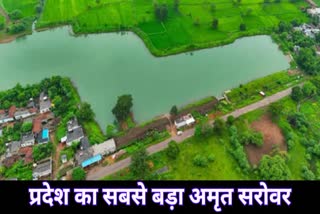 First Amrit Sarovar