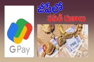 GOLD LOAN IN GPAY