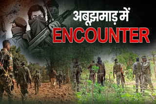 NAXAL ENCOUNTER ON NARAYANPUR