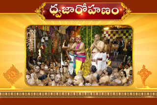 Tirumala_brahmotsavam_2024