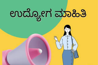 Technical Assistant post Recruitment by Mandya Zilla panchayat