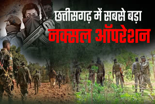 Naxal operation in Abujhmad