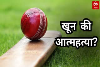 FORMER CRICKETER MOTHER DEAD