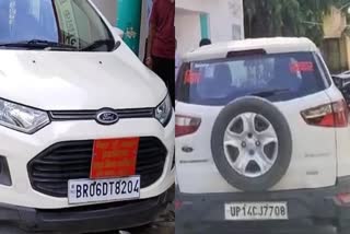 BDOs unique vehicle  BDO Neha Kumari  number plate of two states  saharsa bdo car