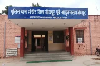 Police Station Mandore Jodhpur