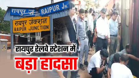 raipur railway station Accident