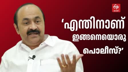 NAVA KERALA SADASS PROTEST  VD SATHEESAN ON KERALA POLICE  മുഖ്യമന്ത്രിയുടെ ഗണ്‍മാന്‍ അതിക്രമം  നവകേരള സദസ് പ്രതിഷേധം വിഡി സതീശന്‍