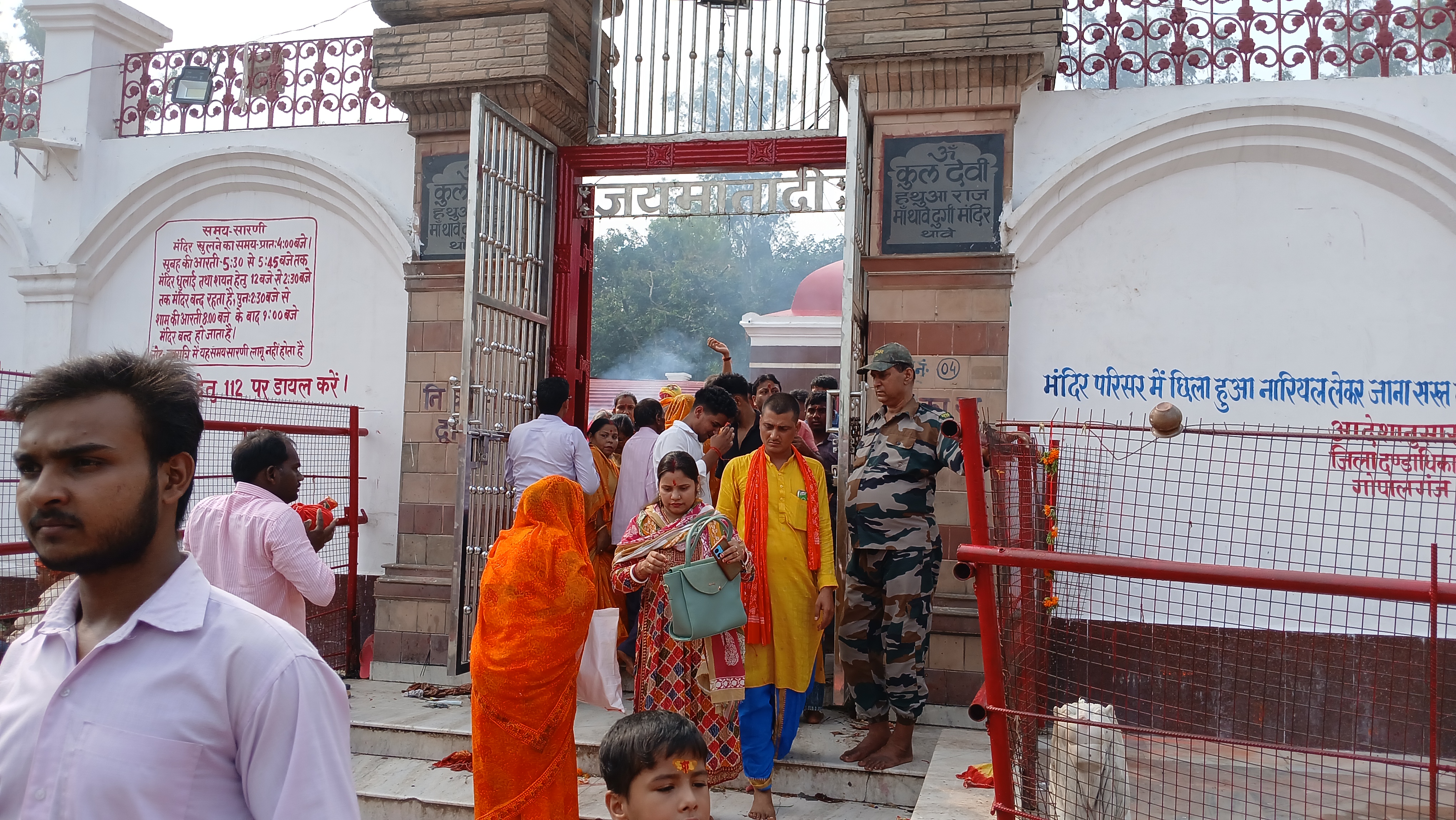 Thawe Bhavani in Gopalganj