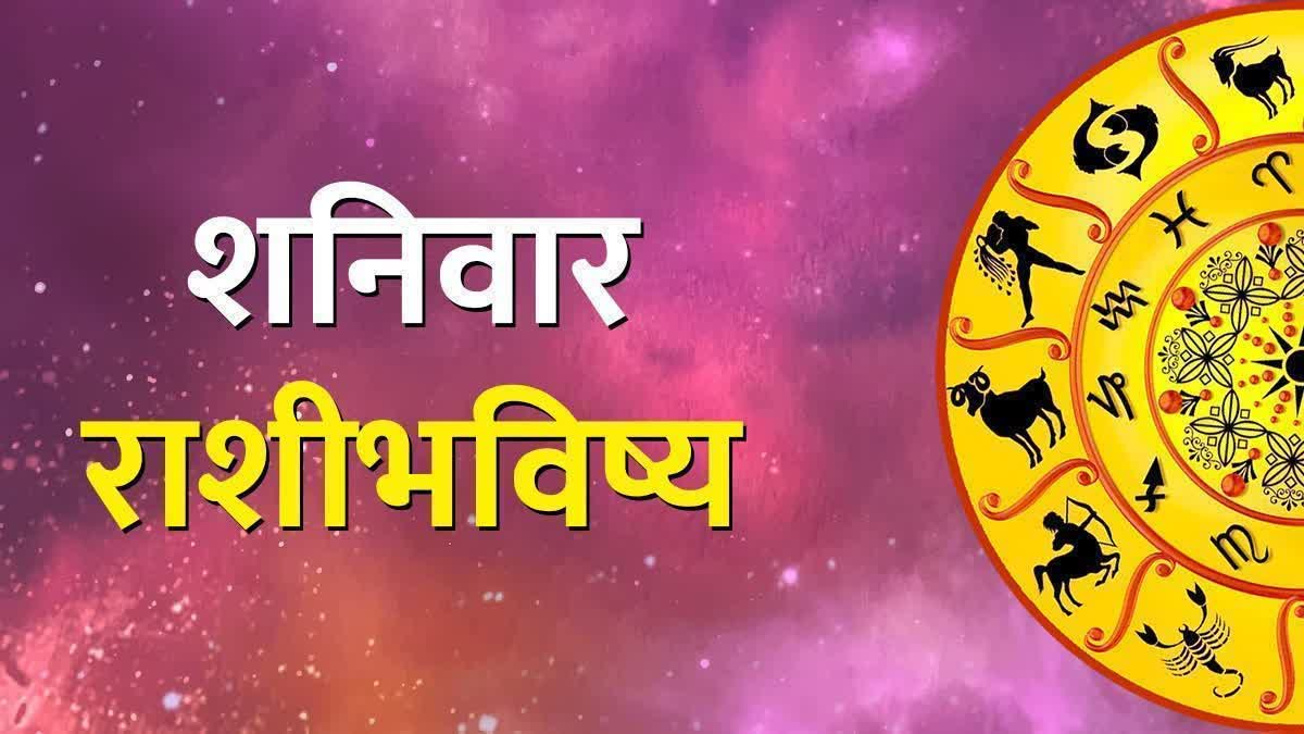 Today Horoscope