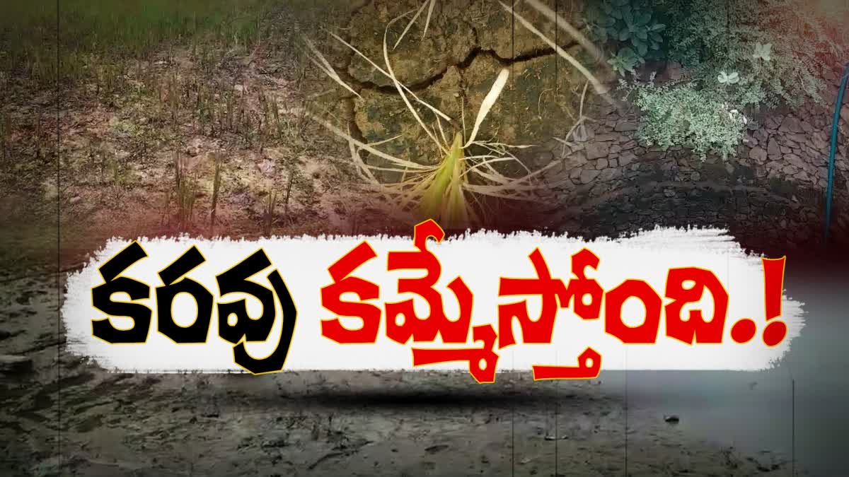 Drought_in_Vizianagaram_District