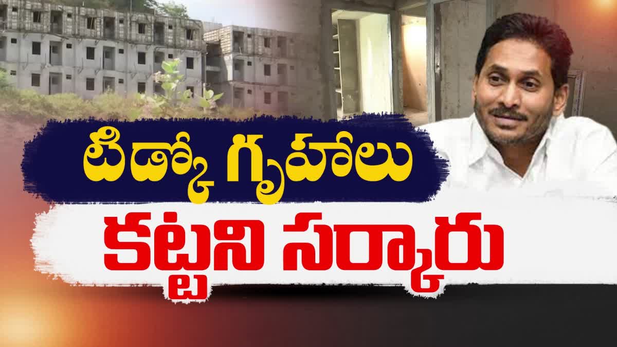 Tidco_Houses_Beneficiaries_Problems_in_Vijayawada