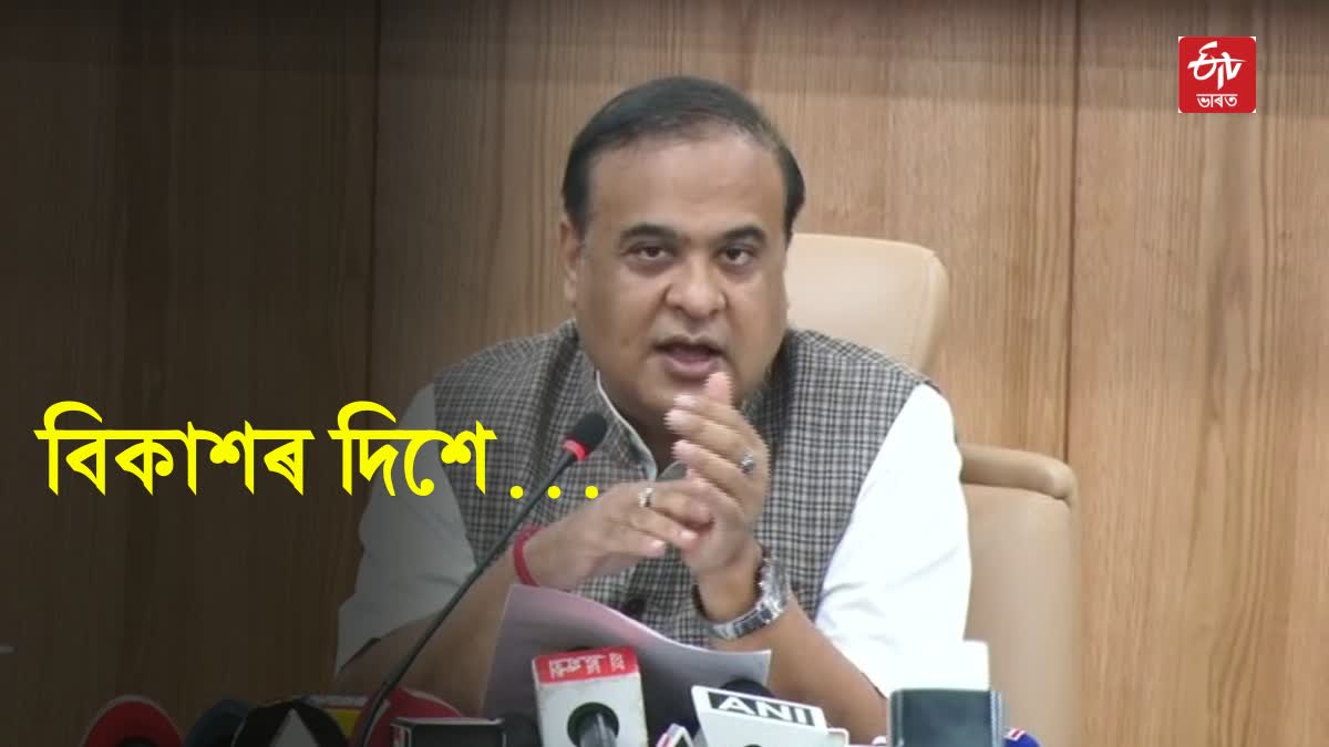 Press Meet of CM Himanta Biswa