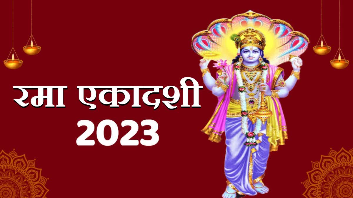 Rama Ekadashi Fast 2023