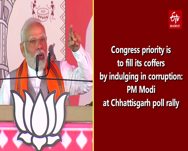 Chhattisgarh govt not spared any chance to loot': PM Modi on betting app  scam