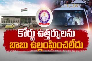 chandrababu_not_violated_high_court_conditions