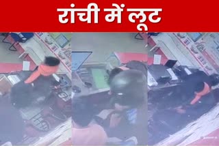 Crime Loot at Pragya Center in Ranchi