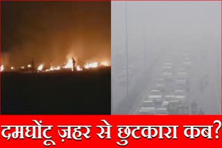 Pollution Problem Parali stubble burning Air quality index Delhi NCR Haryana Punjab Noida Up Haryana News