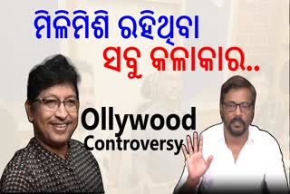 Ollywood controversy