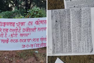 Naxalites Boycott Chhattisgarh Elections