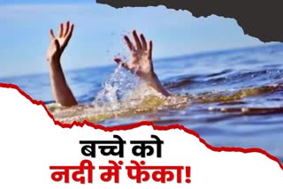 two year old child rescued from Koel river of Palamu