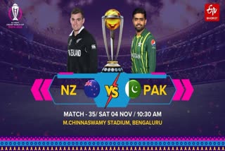 Cricket World Cup 2023 NZ vs PAK